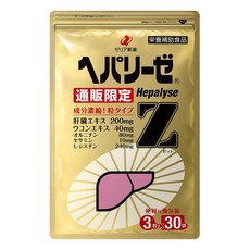 헤파리제