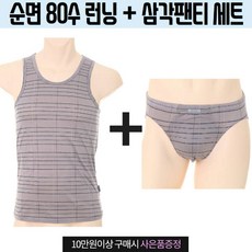 [현대백화점][비너스]트레노 순면으로 편안하고 고급스러운 면80수 체크선염 남성 런닝 팬티 세트 택 VMP40