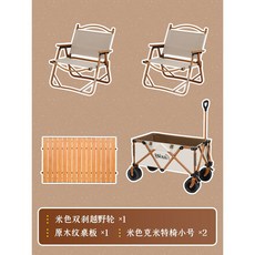 캠핑 캐리어 웨건 캐리어 아웃도어 접이식 폴딩 외건 카트 트레일러 오픈형 수레 손, 피크닉 [베이지 와이드 휠+원목 테이블, 1개