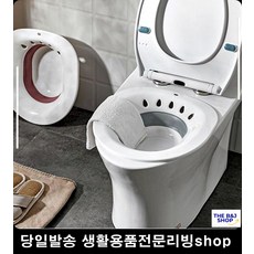 쉬운좌욕 보관편리한좌욕대야 집 셀프좌욕온욕 다용도좌욕대야 변기대용 욕조, 접이식 가정용좌욕기 핑크