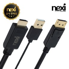 [NEXI] HDMI 1.4 to DisplayPort 1.2 변환케이블 NX-HDDP020 / NX899 [2m]