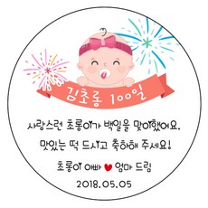 백일떡문구