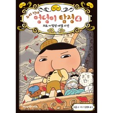 괴도키드만화책