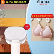스탠드 스팀다리미 스탠드형 공업용 가정용 휴대용 스티머 샤오미미네 핸드걸이기 다리미 스팀다, 03-샤오미핸드스위치+실리콘손열방지클러치2개+순풍