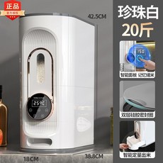 진공쌀냉장고 신선 틈새 쌀장고 가정용 쌀통 방습 보관함 방충 벌레방지 저장고 밀폐형 주방 대용량 쌀독, 화이트 20근 / 지능형 정량 쌀