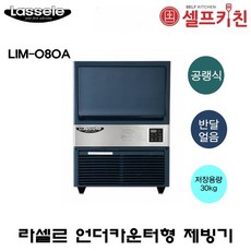라셀르제빙기