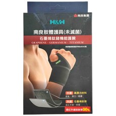 H&H 南良 石墨烯鈦鍺機能護腕, 拇指固定扣設計, 黏扣帶不扎手, 剪裁完整服貼, 32 x 7.5 x 0.5cm, 1個