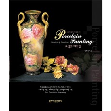 포셀린 페인팅, 도서출판 이종(EJONG)