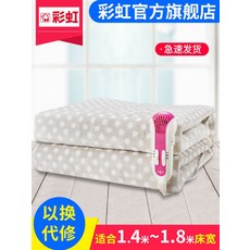 프리볼트온수매트