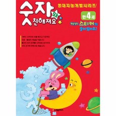 4세영어dvd