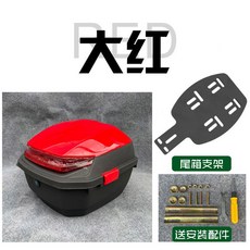 전기 자동차 대형 트렁크 스쿠터 오토바이 대용량 보관함 도구 상자 상단 케이스, Bracket accessories 6