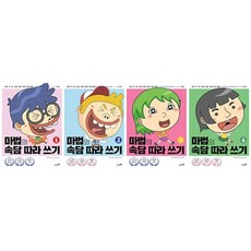 칠교놀이전4권