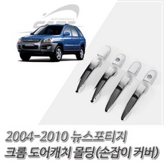 뉴스포티지aux