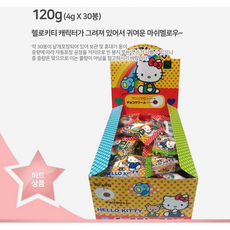 헬로키티마시멜로우