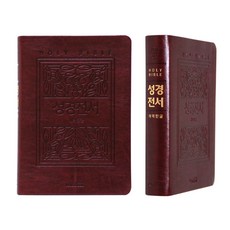 개역한글주기도문