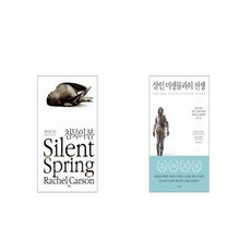 살인미생물과의전쟁