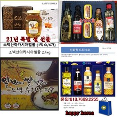 백설선물세트제일n호
