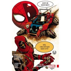 스파이더맨/데드풀 Vol.8 : 로드 트립, 시공사, 로비 톰슨 글/맷 호락,짐 토웨 공그림/김의용 역, 9791165794491, 시공그래픽노블