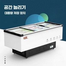 생선평대 쇼케이스 냉동 업소용 마트냉장고 1400 정육, 구리 튜브 온도조절 1400x700x870