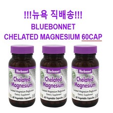 블루보넷 킬레이트 마그네슘 60 정 3팩, 60정, 3개