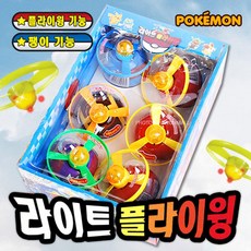 포켓몬플라이윙