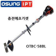 오성충전예초기