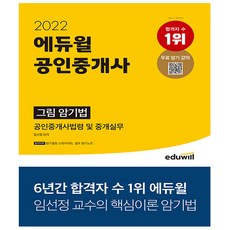 박문각공인중개사핵심이론