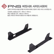 pns시트