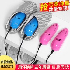 샤오미신발건조기1+1