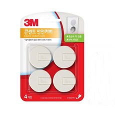 3m콘센트마개