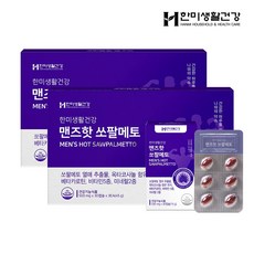 한미양행눈부신비타민d