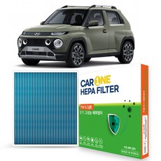 캐스퍼에어컨필터