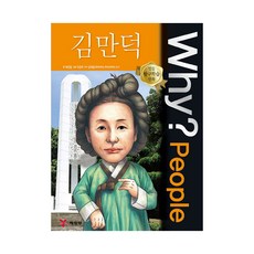 김만덕