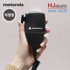 무전기핸드마이크