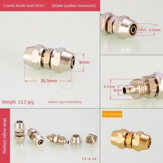 커넥터 1/4IN 퀵 티 정수기 팔꿈치 필터 워터 디스펜서 PE 파이프 한 물 기계 액세서리, [03] directly, 1개