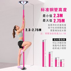 홈트 실내 가정용 폴댄스 봉세트, 단일
