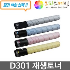 신도리코d300