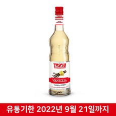 토스키바닐라시럽
