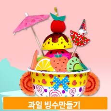 빙수만들기미술