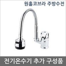 전기온수기받침대