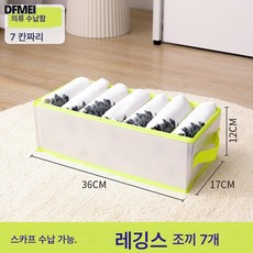 DFMEI 접이식 옷 수납함 데님 팬츠 멀티박스 의류 PP판 정리 칸 수납, 업그레이드 깅엄 그린, 1개