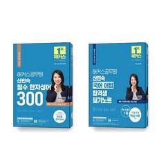 신민숙국어