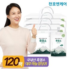 약산도흑염소