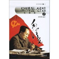 마오쩌둥