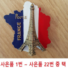 여행마그넷