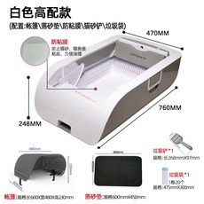 초대형 자동 고양이 화장실 반려묘 평판형 변기통, 화이트 스마트APP버전, 1개