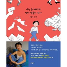 서유기만화