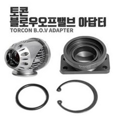 아반떼스포츠블로우오프밸브