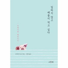 배불리