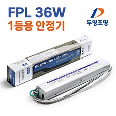 두영 안정기 FPL 36W 1등용, 두영 FPL 36W 1등, 1개